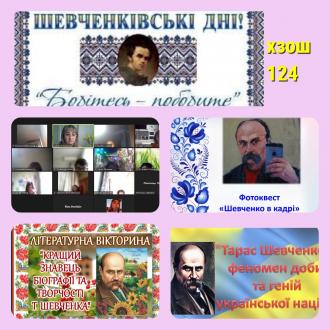 /Files/images/2022-23_nr/Шевченківські дні.jpg