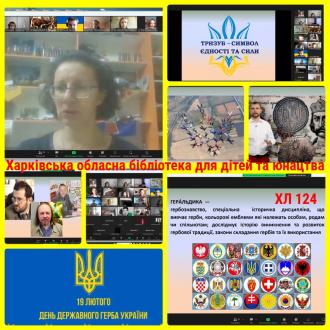 /Files/images/2024-25/Захід Тризуб.jpg