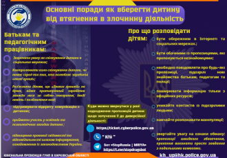 /Files/images/2024-25/Знімок екрана (1483).png