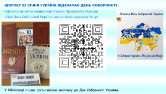 /Files/images/2024-25/Знімок екрана (1614).png