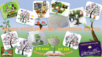/Files/images/2024-25/Родовід. Книги.png
