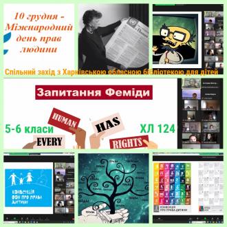 /Files/images/2024-25/Феміда.jpg