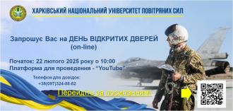 /Files/images/2024-25/ХНУПС день відкритих дверей.jpg