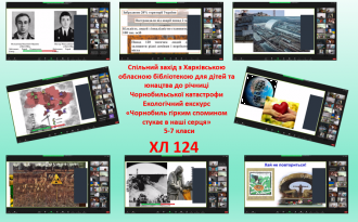 /Files/images/2024-25/Чорнобиль ліцей+ бібліотека.png