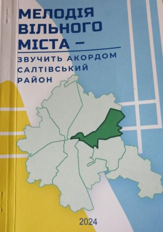/Files/images/2024-25/збірка.jpg