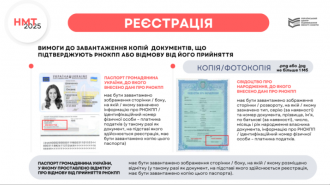 /Files/images/2024-25/реєстр 2.png