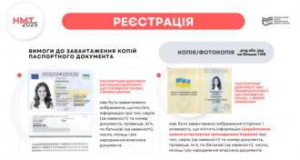 /Files/images/2024-25/реєстр 3.png
