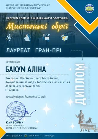 /Files/images/2024-25/0-02-05-934ef2e1bacfc4a2d9683983d802fd63da8bca6fdf21591ea5301d49307081df_114bab86c0f03ff1.jpg